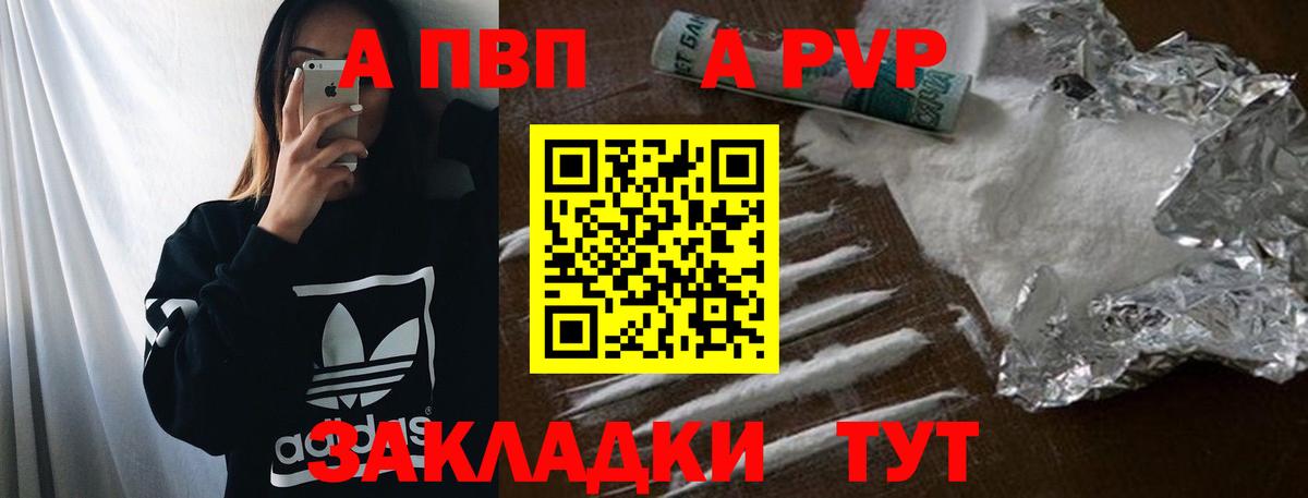 А ПВП мука  Вход с VPN  Alfa_PVP мука  Alpha PVP VHQ  A PVP  Белово 