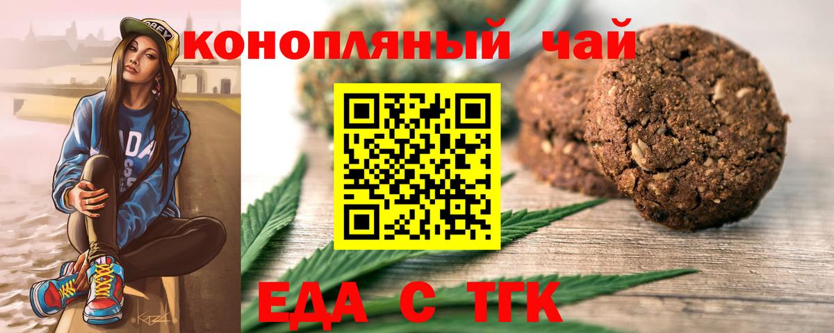 Белово  Cannafood марихуана  Вход с VPN 