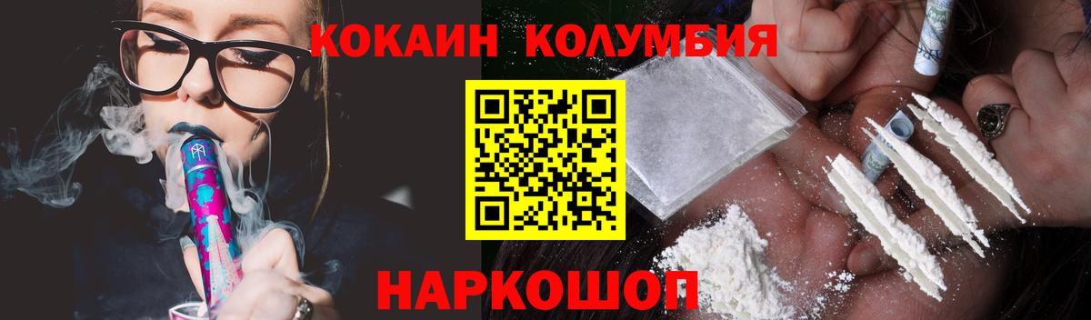 Cocaine Колумбийский  Вход с VPN  Белово  Кокаин 99% 