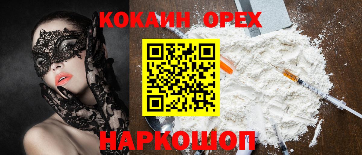 Cocaine Эквадор Белово