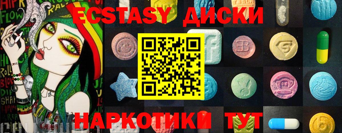 Белово  Ecstasy  Экстази Punisher  Вход с VPN  Экстази Philipp Plein 