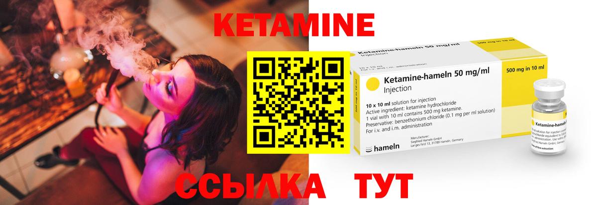 Белово  КЕТАМИН ketamine  Вход с VPN 