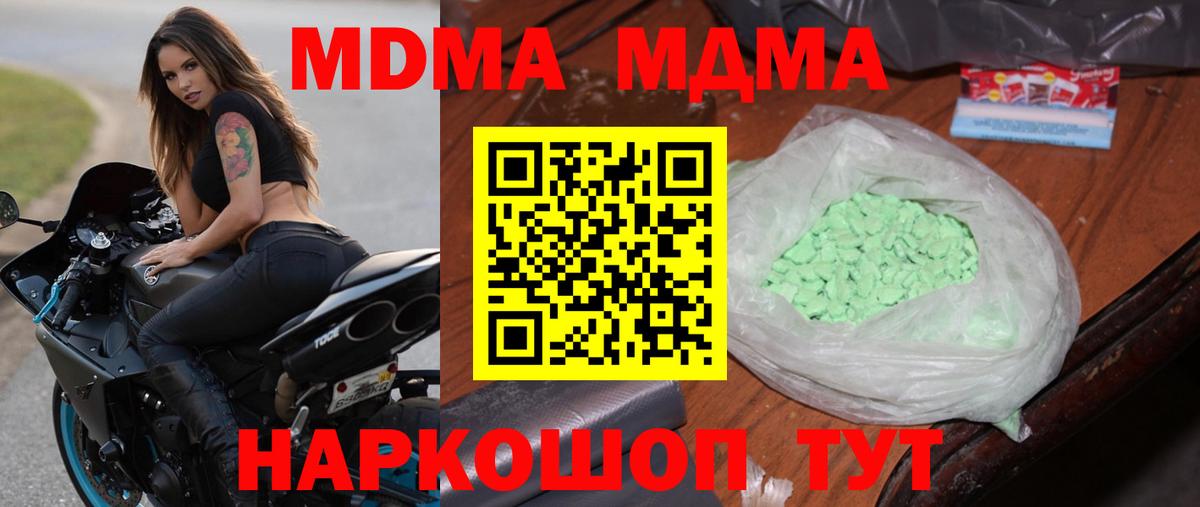 МДМА  МДМА VHQ  Белово  Вход с VPN  MDMA молли 