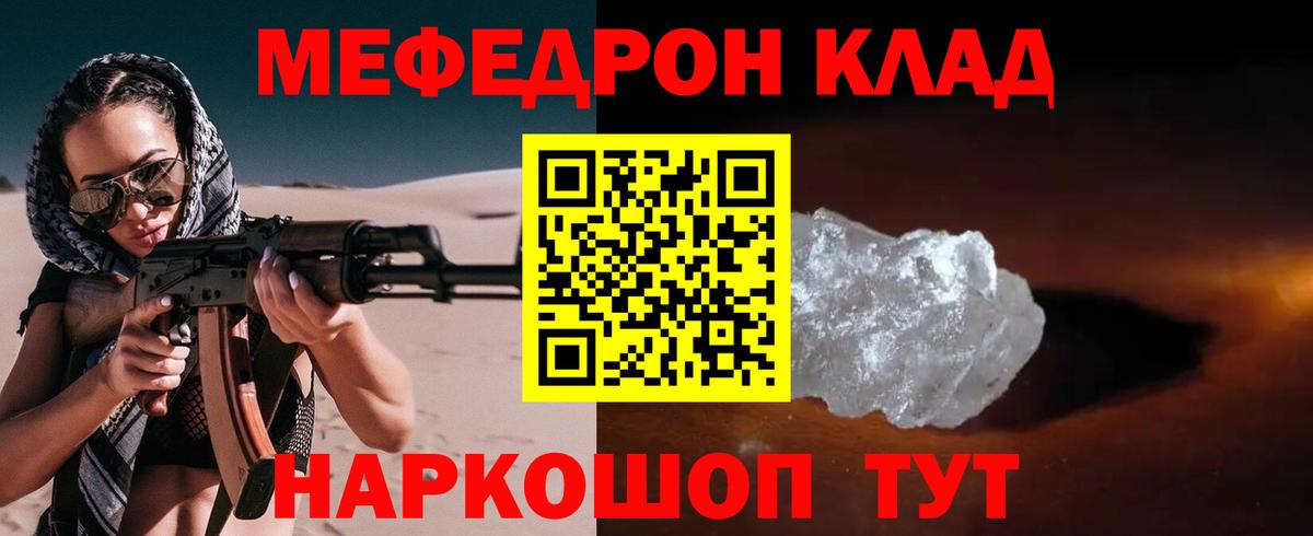 МЯУ-МЯУ 4 MMC  МЕФ мука  Вход с VPN  МЯУ-МЯУ  Белово 