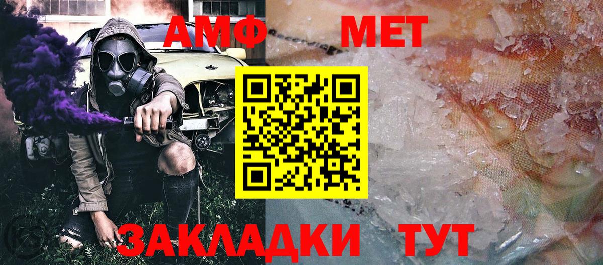 Белово  Первитин винт  Вход с VPN  Первитин винт 