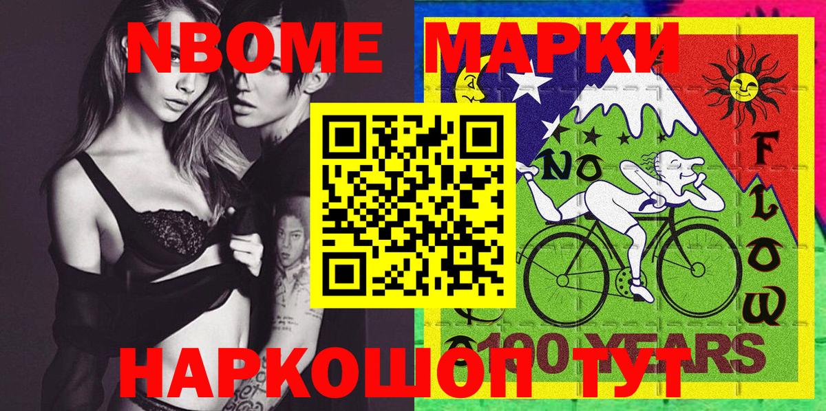 Марки 25I-NBOMe 1,8мг  Вход с VPN  Марки 25I-NBOMe 1,8мг  хочу   Белово 